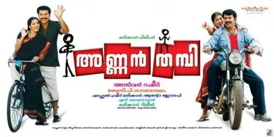 Annan Thambi poster