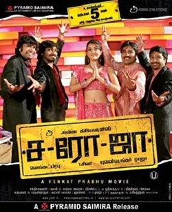 Saroja poster