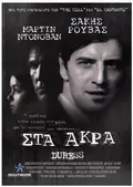 Duress poster