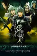 Mulan: Rise of a Warrior poster