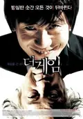 The Devil's Game poster