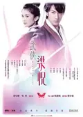 Butterfly Lovers poster