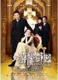 Look for a Star poster