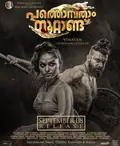 Pathonpatham Noottandu poster