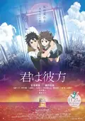 Over the Sky poster