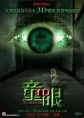 The Child's Eye poster