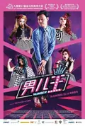 Number 1 poster