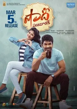 Shaadi Mubarak poster