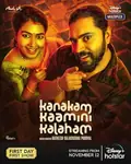 Kanakam Kaamini Kalaham poster