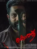 Kotthu poster