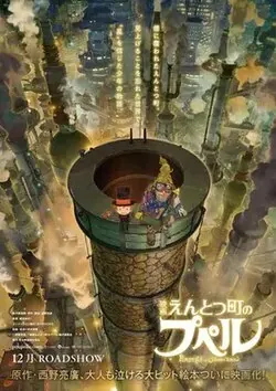Poupelle of Chimney Town poster