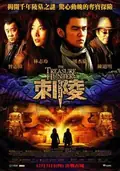 The Treasure Hunter poster