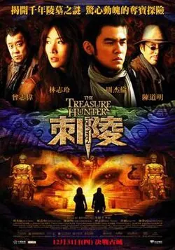 The Treasure Hunter poster