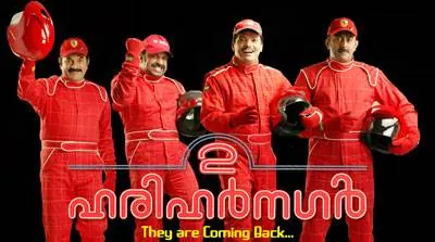 2 Harihar Nagar poster