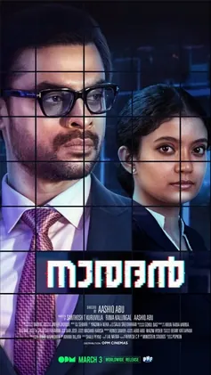 Naradan poster
