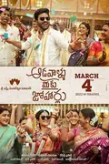 Aadavaallu Meeku Johaarlu poster