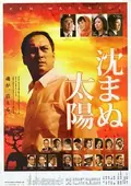 The Unbroken poster