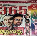 Apthamitra poster