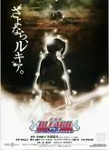 Bleach the Movie: Fade to Black poster