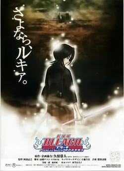 Bleach the Movie: Fade to Black poster