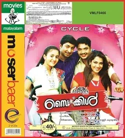 Cycle poster