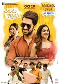 Varudu Kaavalenu poster