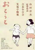 About Her Brother poster