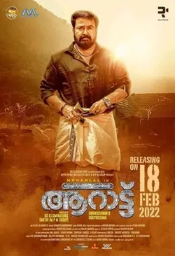 Aaraattu poster