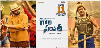 Gaali Sampath poster