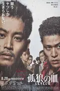 Last of the Wolves poster