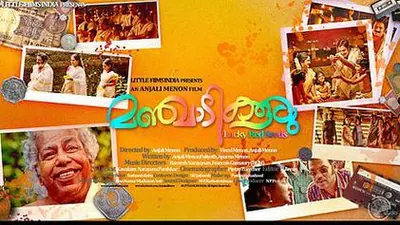 Manjadikuru poster