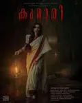 Kumari poster