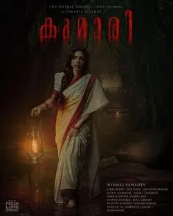 Kumari poster