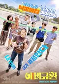 More Than Family poster
