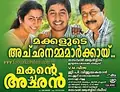 Makante Achan poster