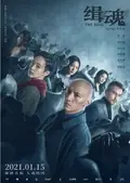 The Soul poster