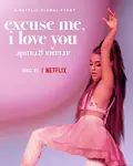 ariana grande: excuse me, i love you poster