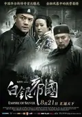 Empire of Silver poster