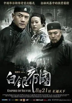 Empire of Silver poster