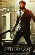 Yaanai poster