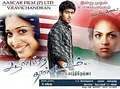 Ananda Thandavam poster