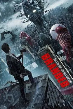 Branded poster