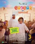 Momo in Dubai poster