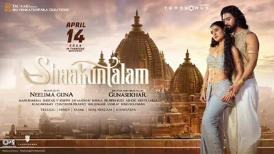 Shaakuntalam poster