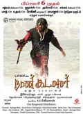 Naan Kadavul poster