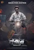 Nabab LLB poster
