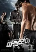 Marine Boy poster