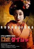 RoboGeisha poster
