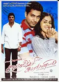 Santosh Subramaniam poster