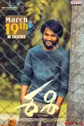 Sashi poster